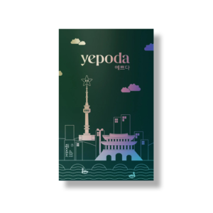 calendrier de lavent beaute yepoda 2025